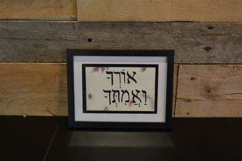Hebrew Calligraphy