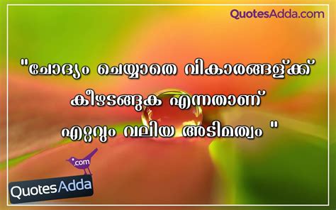 Collection of malayalam inspiring quotes. Inspirational Quotes In Malayalam. QuotesGram