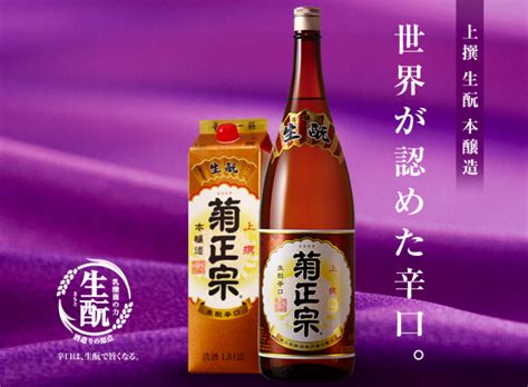 What Are The 10 Most Popular Japanese Sake Brands New Poll Reveals The