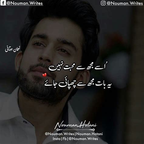 Pin by Zainab Tanveer on Shayari ( Poetry ) | Boy quotes, Touching ...