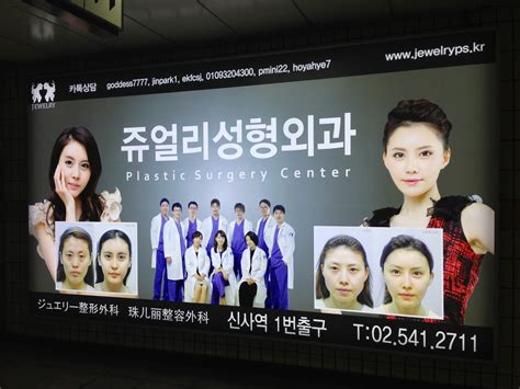 006 The Plastic Surgery Culture South Korea Day By Day