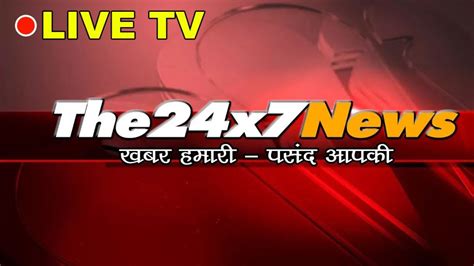 The 24x7 News Live Breaking News In Hindi Latest News Youtube