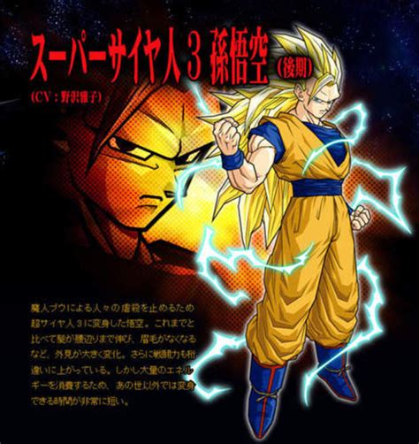 Dragon ball super age 778 around august 18 beerus awakens from a slumber and searches the super saiyan god. Transformations And Fusions Of Goku