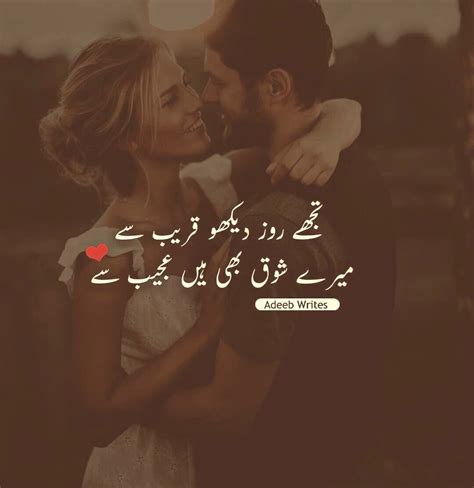 Romantic Love Quotes In Urdu