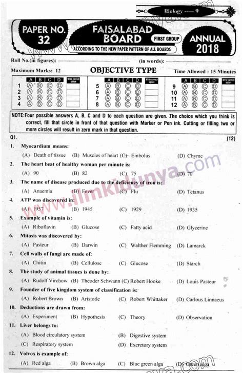 Past papers are free to download. Past Papers 2018 Faisalabad Board 9th Class Group 1 ...