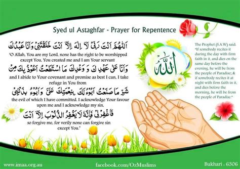 Syed Ul Astaghfar Prayers Learn Quran Islamic Messages