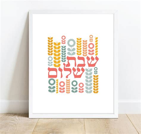 Set Of 3 Hebrew Wall Art Set Of Jewish Prints Ahava Wall Etsy Uk