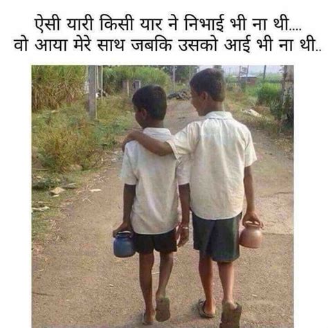 Pin By Ajay Akruti On Hindi Quotes Some Funny Jokes Friendship
