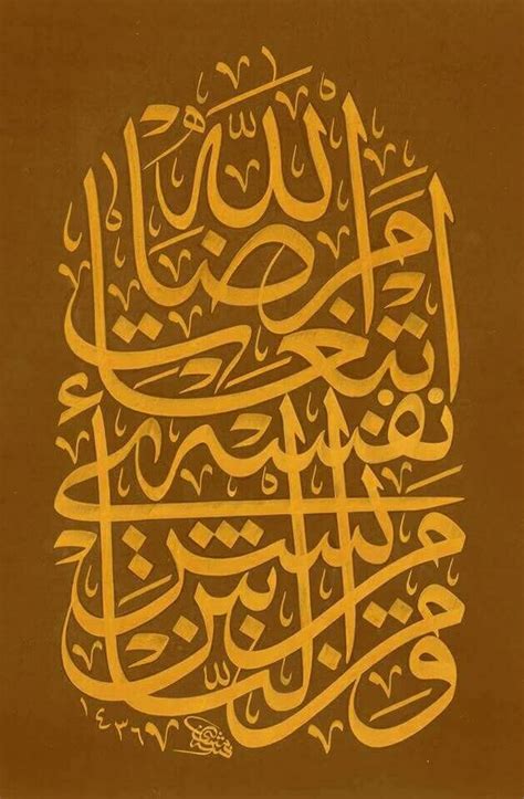 Pin By Abdullah Bulum On خطوط عربية Islamic Art Calligraphy Arabic