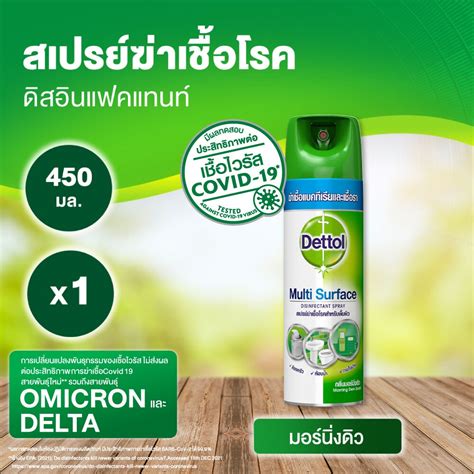 DETTOL Disinfection Spray Morning Dew Ml Care And Clean Pharmacy