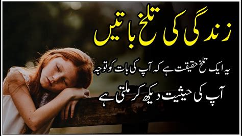 Zindagi Ki Talakh Haqeeqat In Urdu Best Life Changing Quotes