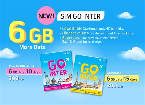Dtac offers both postpaid and prepaid internet packages, numbers with special promotional prices, and online services for the need of transactions on smartphones that are easy, convenient, and secure. Go abroad by international roaming sim