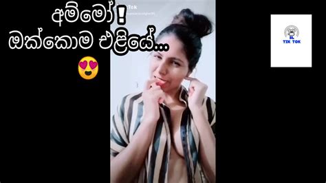 Sri lankan hot sexy tik tok collection අමම ඔකකම එළය Nehara