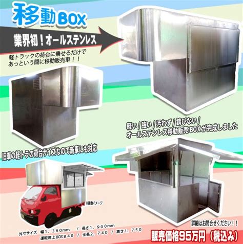 Japanese Food Trucks Japan Car Direct Jdm Export Import Pros