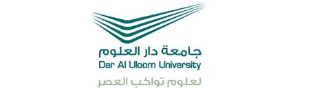 Dar Al Uloom University Achieves Quality Standards And Gains Academic