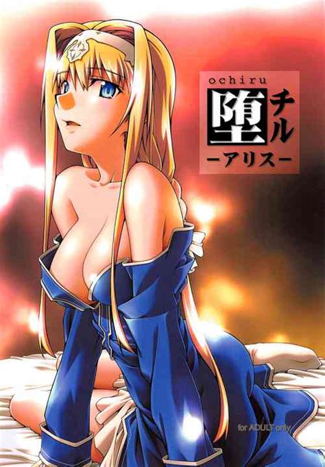 Parody Sword Art Online Nhentai Hentai Doujinshi And Manga