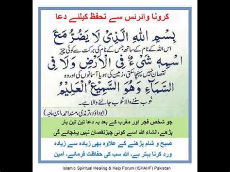 Zikir bismillahillazi la yadhurru powerful dua for baby safe happy kids version. Bismillah Hillazi La Yadurro - dua with Urdu translation ...