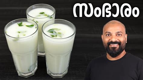 സംഭാരം മോരുംവെള്ളം sambharam morum vellam spiced butter milk summer drink youtube