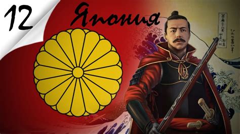 These files contain exercises and tutorials to improve your practical skills, at all levels! #12 Europa Universalis IV Возможный финал (Япония) - YouTube