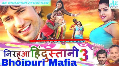 In this post, we discuss all hit movie of 2019 and also provide a download link for them. Nirahua Hindustani 3 Bhojpuri Movie 2018 Nirahua ...