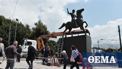 Alexander The Great Statue Installed In Athens Photos