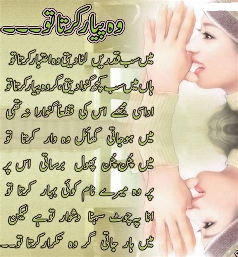 Urdu Poetry Sad Ghazal Images