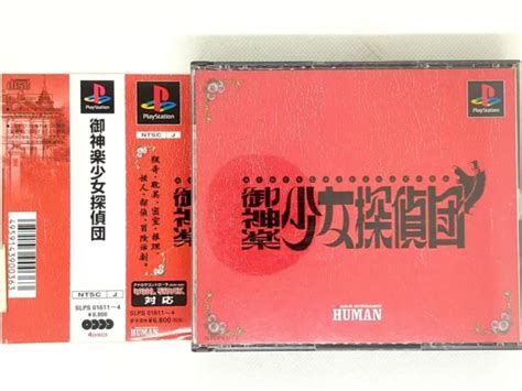 Mikagura Shoujo Tanteidan Mit Spine Karte 1998 Sony Playstation Ps1 Human Eur 1303 Picclick De