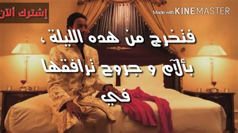 ‫ليلة الدخله في الزواج في السرير للكبار فقط فيديو ليلة الدخله بالتفصيل