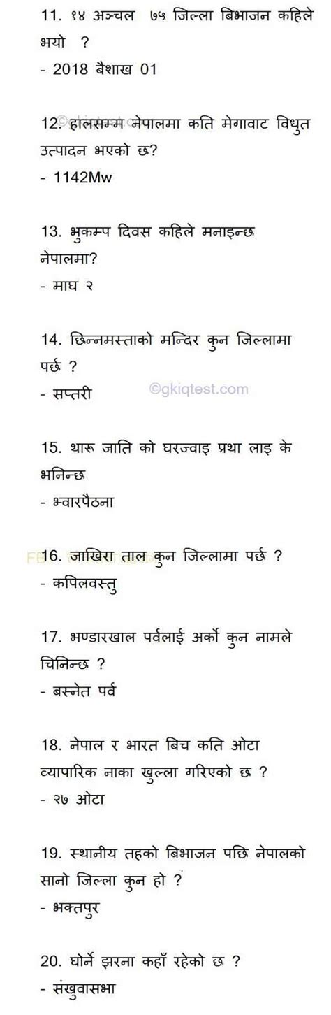 300 Most Important Nepali Gk And Quiz Question Answer For Loksewa Gk 2022