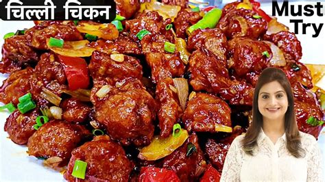 Chilly Chicken Dry Recipe जब जानोगे इतनी आसान चिकन चिल्ली का राज तो इसे घर पर बनाओगे आज Youtube