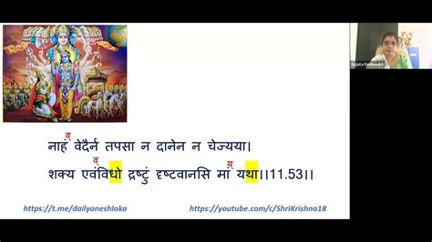 Shrimad Bhagavad Gita Chapter 11 Shlokas 52 55 Batch 3 C Smt