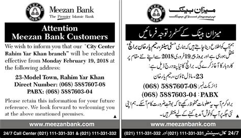 Letter to inform change of bank account number. Customer Notice - Branch Relocation | Meezan Bank