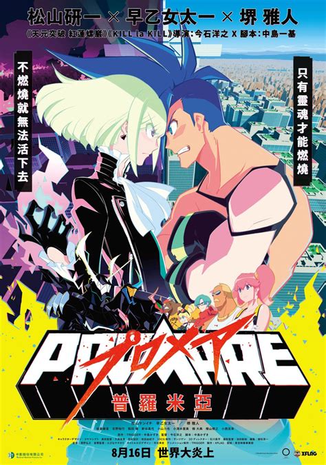 Review Promare The Reel Bits