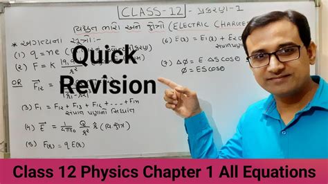 Class 12 Physics Chapter 1 Electric Charges And Fields All