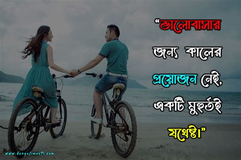 129 Best Love Quotes In Bengali For Whatsapp 2022 Bengalimasti