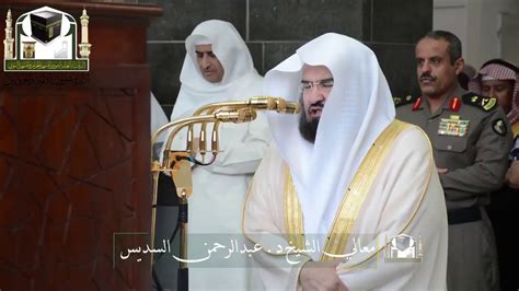 The president of the general presidency for the affairs of the two holy. ‫سورة الغاشية ـ الشيخ الشيخ عبد الرحمن السديس‬‎ - YouTube
