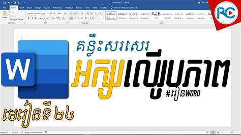 Khmer Unicode 2 Download Free R9d1n1s Exe How To And Install Typing