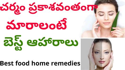 Homemade Beauty Tips For Glowing Skin In Telugu Tips For Glowing Skin