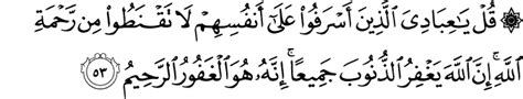 He is most forgiving, most merciful.71 (39:54) turn to your lord and surrender yourselves to him before the. The name of Allah: AR-RAHMAAN & AR-RAHEEM | ContemplateQuran
