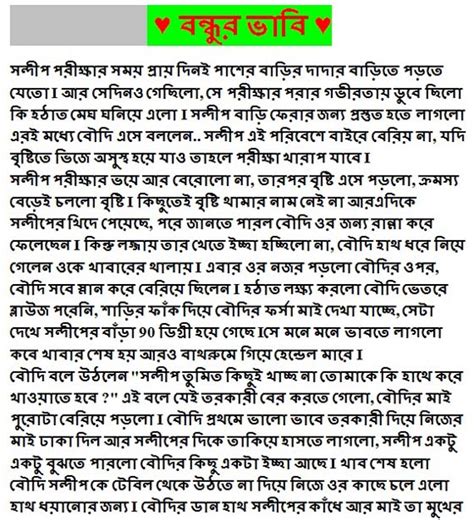 Bangfont Choti Bangla Font Choti 03