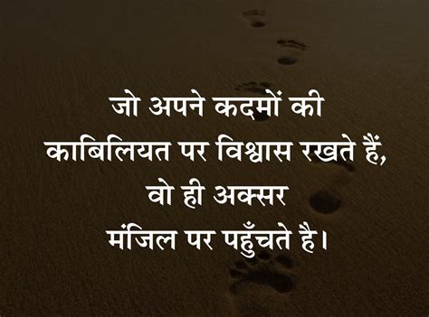 √ Motivational Quotes Hindi For Success