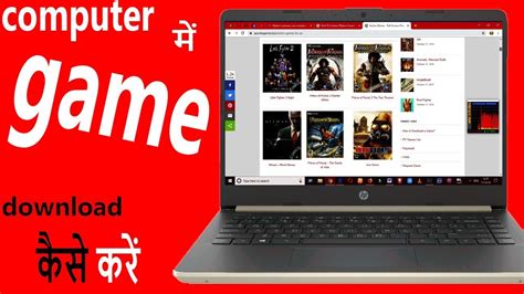 Computer me mp3 songe ya video kayse download karte hai hindi 2018 hai youtuber hai dosto mera name hai maroof khan may aaj. computer me game kaise download kare | how to download ...