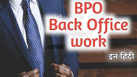 Bpo Back Office Work How Back Office Work In Bpo In Hindi Bpo Back