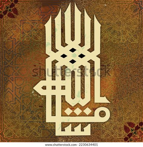 God Has Willed Blessed Allah Mashallah Stock Vector Royalty Free