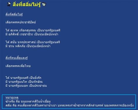 เดี๋ยวนี้ไปไหนมาไหนถ้าอยู่เฉียดใกล้วงเสื้อแดงก็จะต้องมีคำว่าสลิ่ม สลิ่มโน่น สลิ่มนี่ บ๊ะ ไปๆมาๆก็มี. สลิ่ม แมลงสาป คือ? - Pantip
