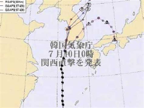May 15, 2021 · 台風21号たまご2018米軍進路予想図！ヨーロッパ予想は？#3. 台風進路予想図（韓国気象庁） - YouTube