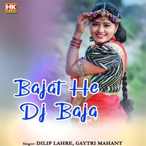 Bajat He Dj Baja Songs Download Free Online Songs Jiosaavn