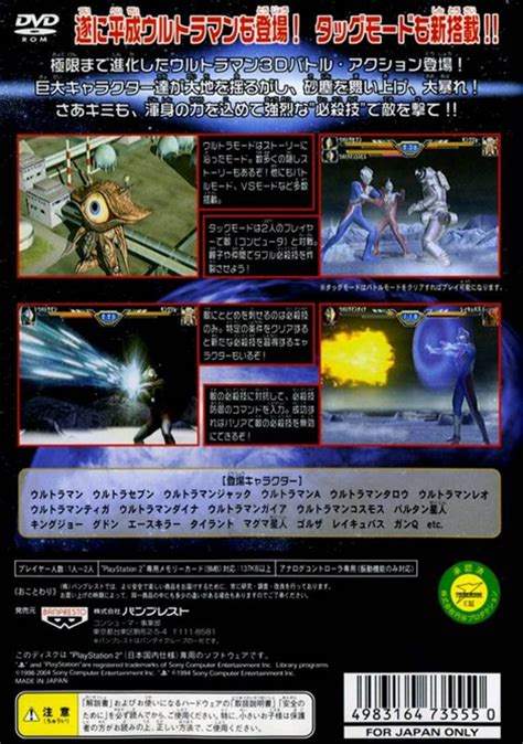 Ultraman Fighting Evolution 3 Images Launchbox Games Database