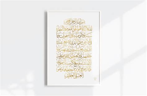 Gold Foil Ayat Al Kursi Ayatul Kursi Arabic Calligraphy Etsy