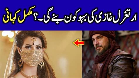 Who Is Wife Of Osman Real Story Of Ertugrul Ghazi Turkish Drama